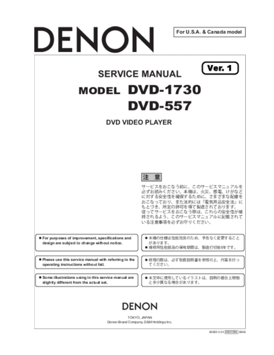 Схема DVD-1730 & DVD-557 Ver. 1