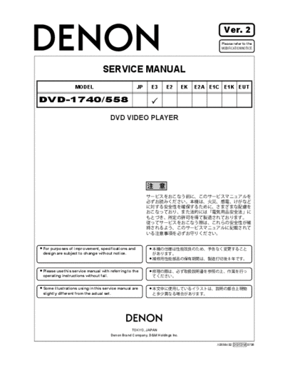Схема DVD-1740 & 558 Ver. 2