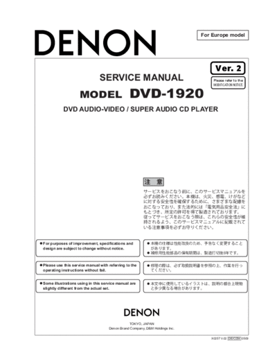 Схема DVD-1920