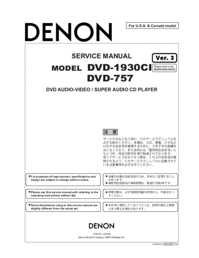 Схема DVD-1930CI & DVD-757 Ver. 3
