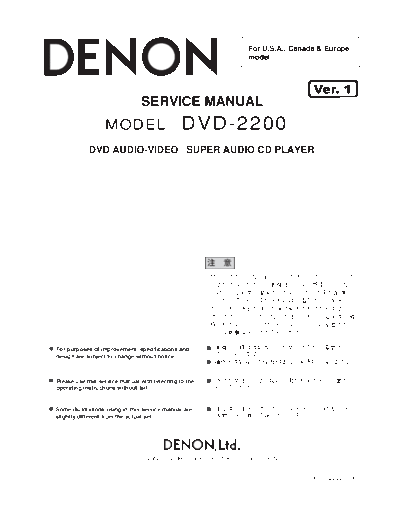 Схема DVD-2200 Ver.1
