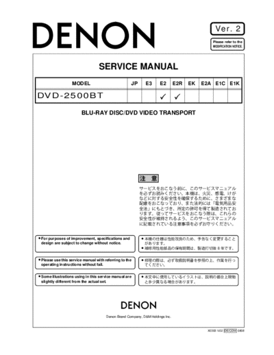 Схема  DVD-2500BT