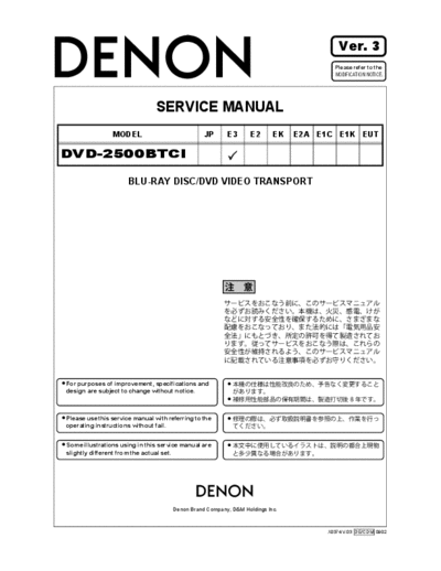 Схема  DVD-2500BTCI Ver. 3
