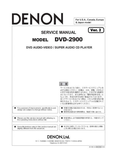 Схема DVD-2900 Ver. 2