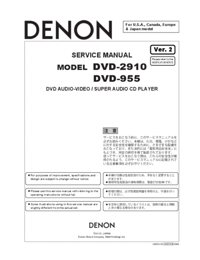 Схема DVD-2910 & DVD-955 Ver. 2