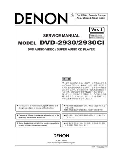 Схема DVD-2930 & 2930CI Ver. 3