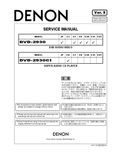 Схема DVD-2930 & 2930CI Ver. 9