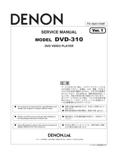 Схема DVD-310