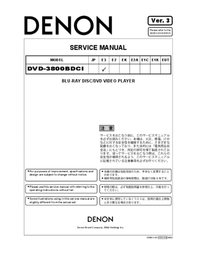 Схема DVD-3800BDCI Ver. 3