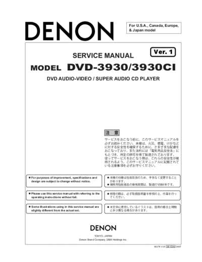 Схема DVD-3930 & 3930CI Ver. 1