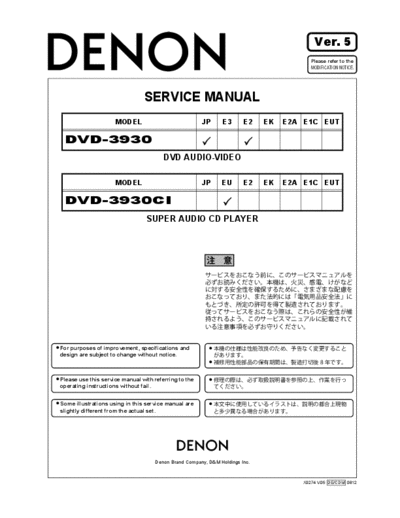 Схема DVD-3930 & 3930CI Ver. 5