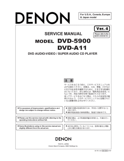Схема DVD-5900 & DVD-A11 Ver. 4