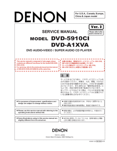 Схема DVD-5910CI & DVD-A1XVA