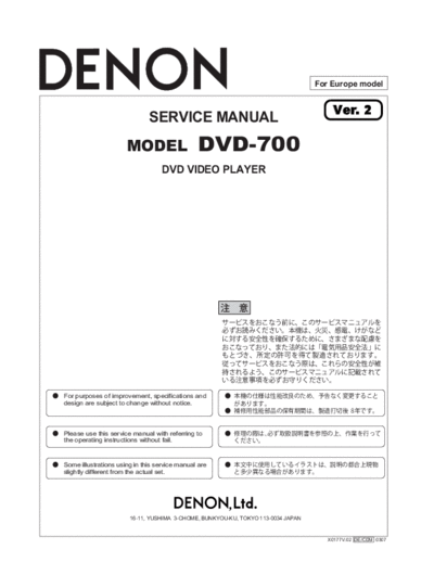 Схема DVD-700 For Europe model