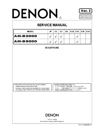 Схема AH-D2000 & AH-D5000
