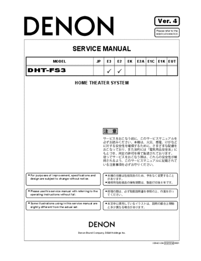 Схема DHT-FS3 Ver. 4
