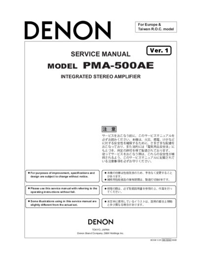 Схема 2 PMA-500AE