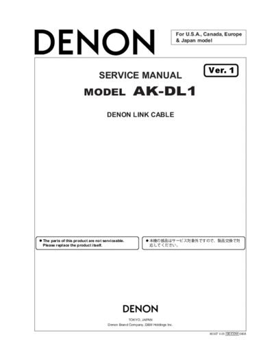 Схема AK-DL1