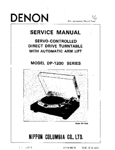 Схема DP-1200