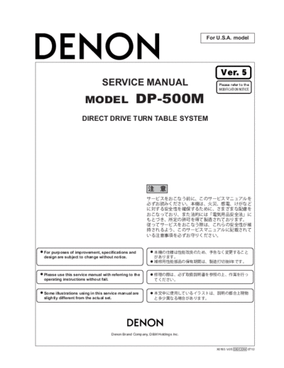 Схема  DP-500M