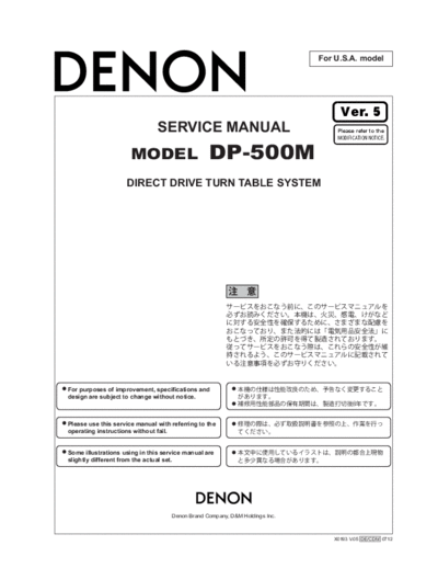 Схема DP-500M