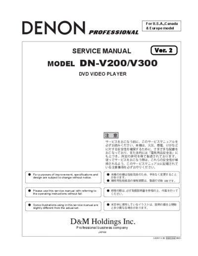 Схема DN-V200 & V300