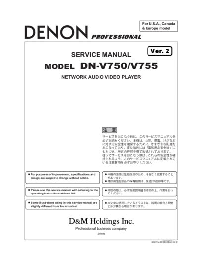 Схема DN-V750 & V755