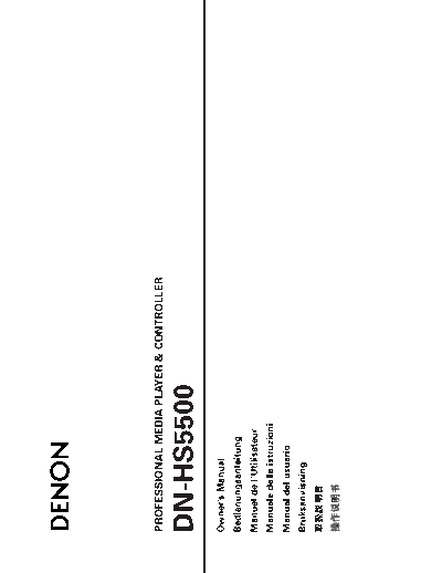 Инструкция DN-HS5500