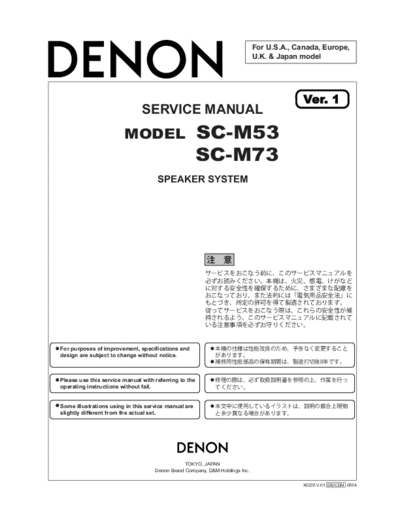 Схема SC-M53 & SC-M73