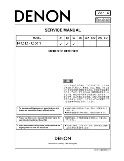 Схема RCD-CX1
