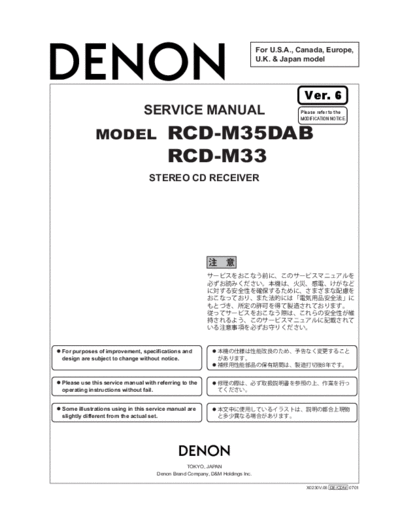 Схема RCD-M35DAB & RCD-M33 Ver. 6