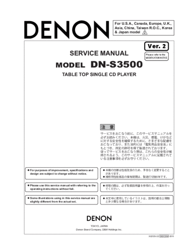 Схема DN-S3500