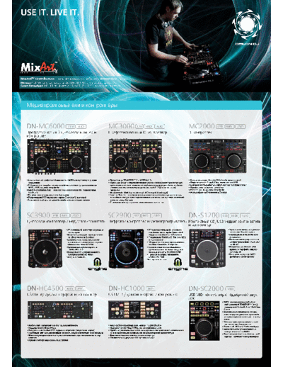 Каталог Denon 2