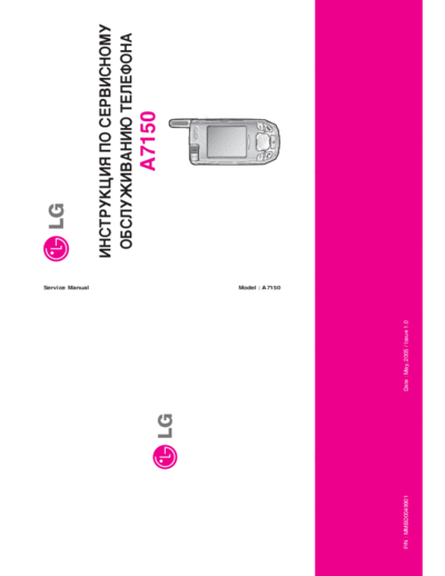 LG A7150 1