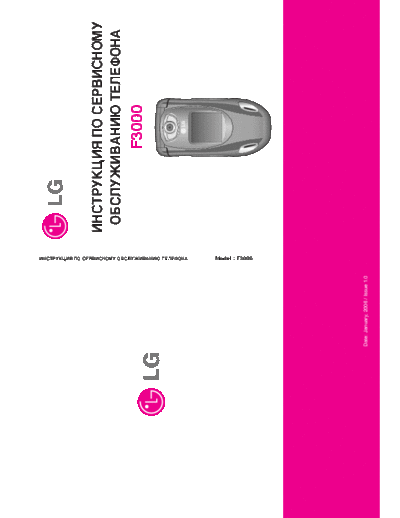 LG F3000