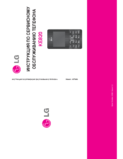 LG KE820