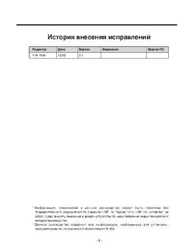 LG KE850