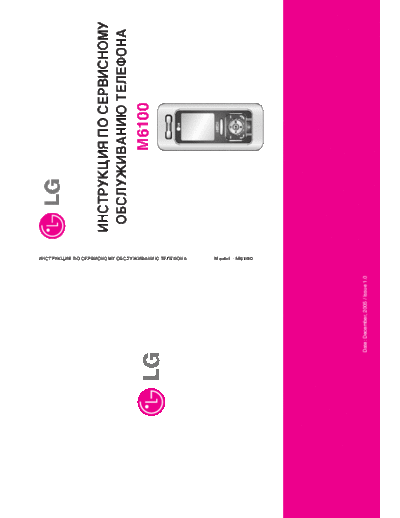 LG M6100 2