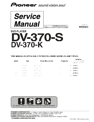DV-370-S