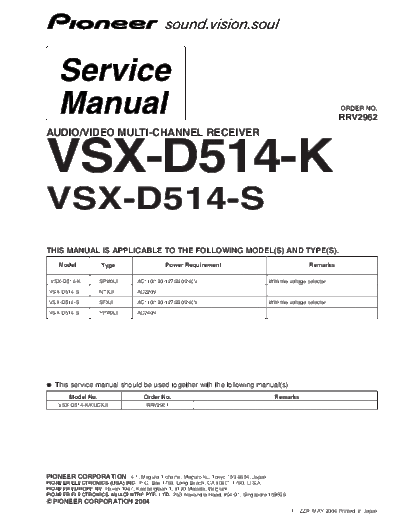 VSX-D514-K