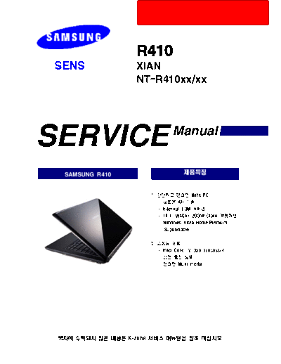 NP-R410-FA02RU_SM_EN_20080508185811453_01_Cover
