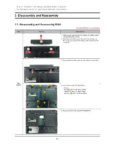 Disassembly