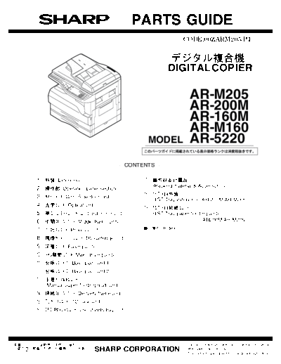ARM160-205_PG_GB-JP