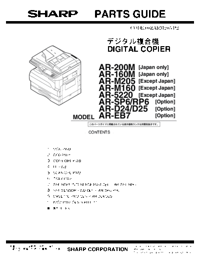 ARM160-205_PG_PWBs_GB-JP