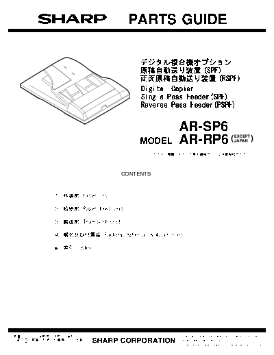 ARSP6-RP6_PG_GB-JP