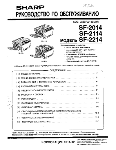 SF2014