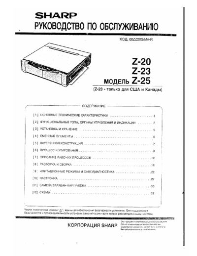 Z20