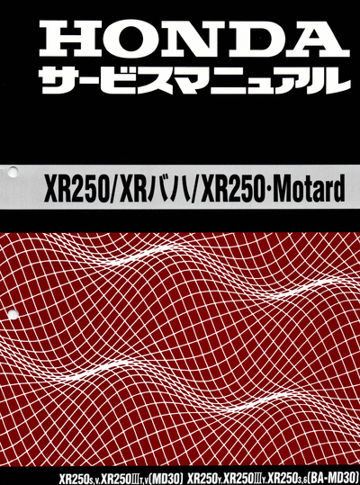 honda_xr250,_baja,_motard_95-06_service_manual