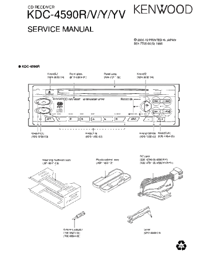 KDC-4590R