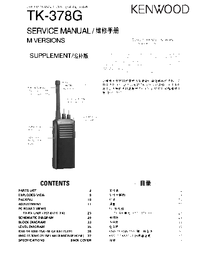 B51-8640-00-TXT
